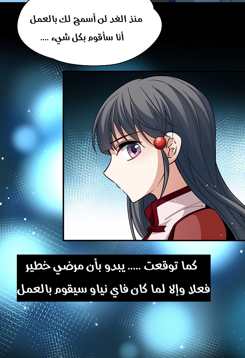 A Journey to The Past: Chapter 317 - Page 15