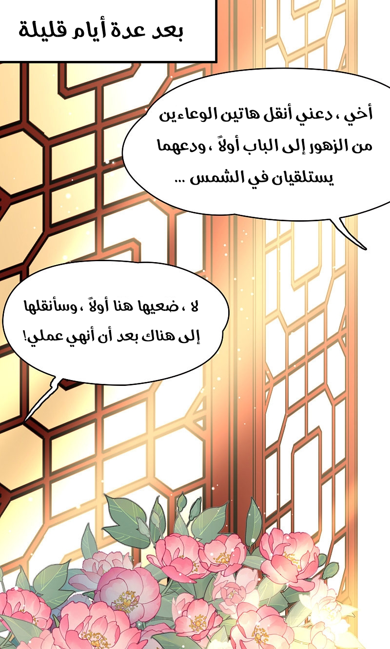 A Journey to The Past: Chapter 317 - Page 19