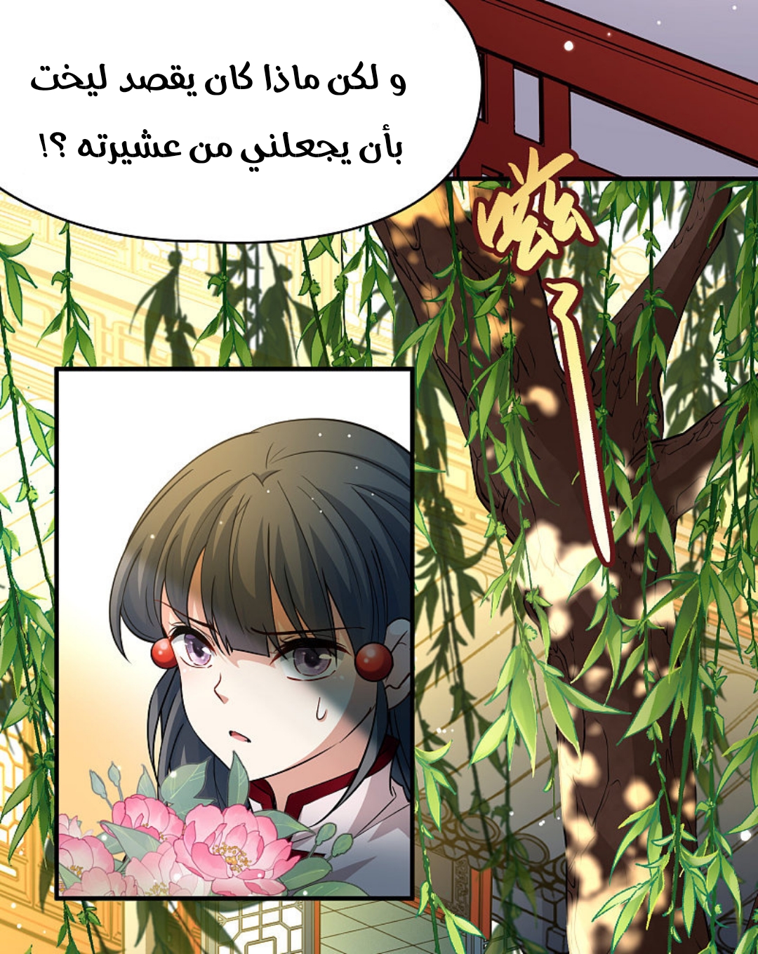 A Journey to The Past: Chapter 317 - Page 23