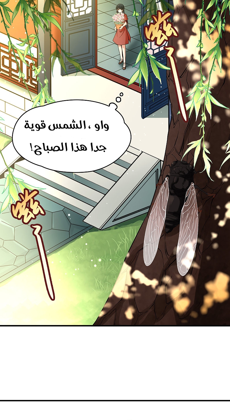 A Journey to The Past: Chapter 317 - Page 24