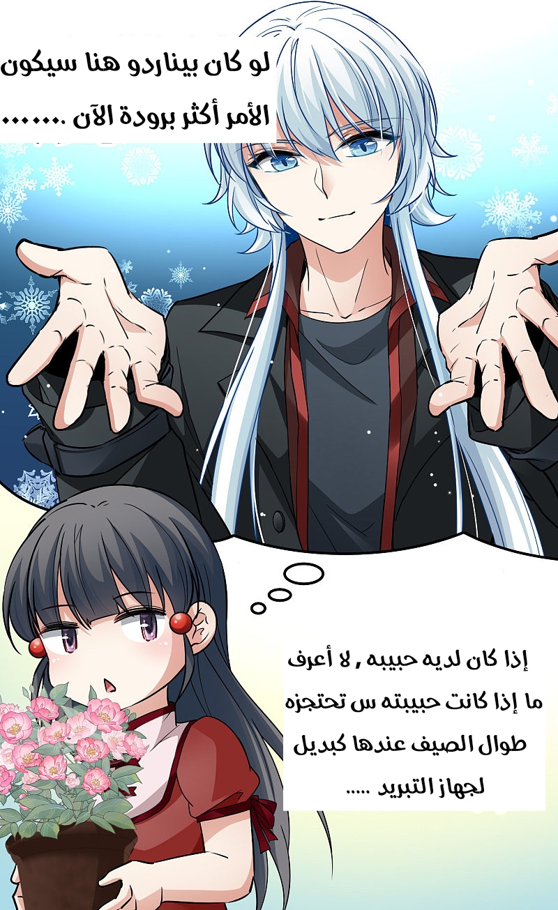 A Journey to The Past: Chapter 317 - Page 25