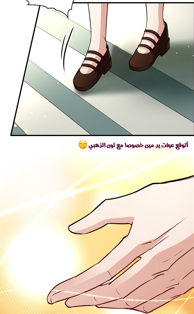 A Journey to The Past: Chapter 317 - Page 32