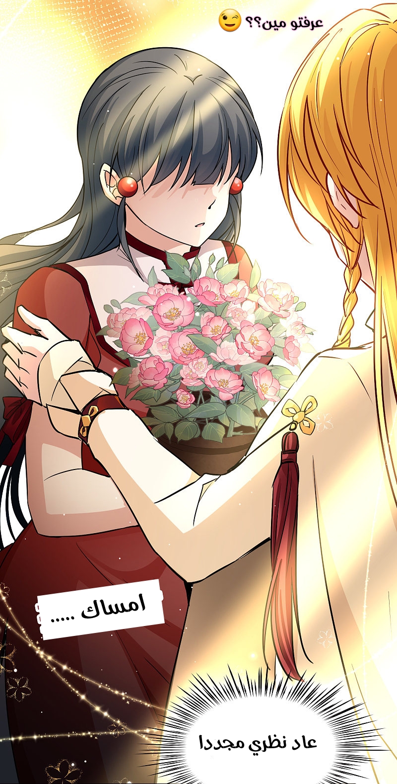 A Journey to The Past: Chapter 317 - Page 34