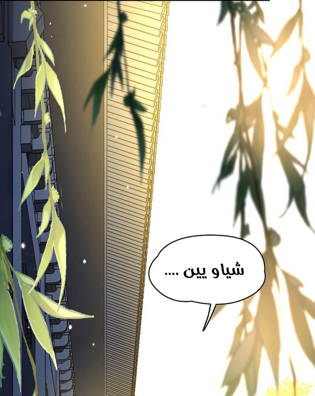 A Journey to The Past: Chapter 318 - Page 6