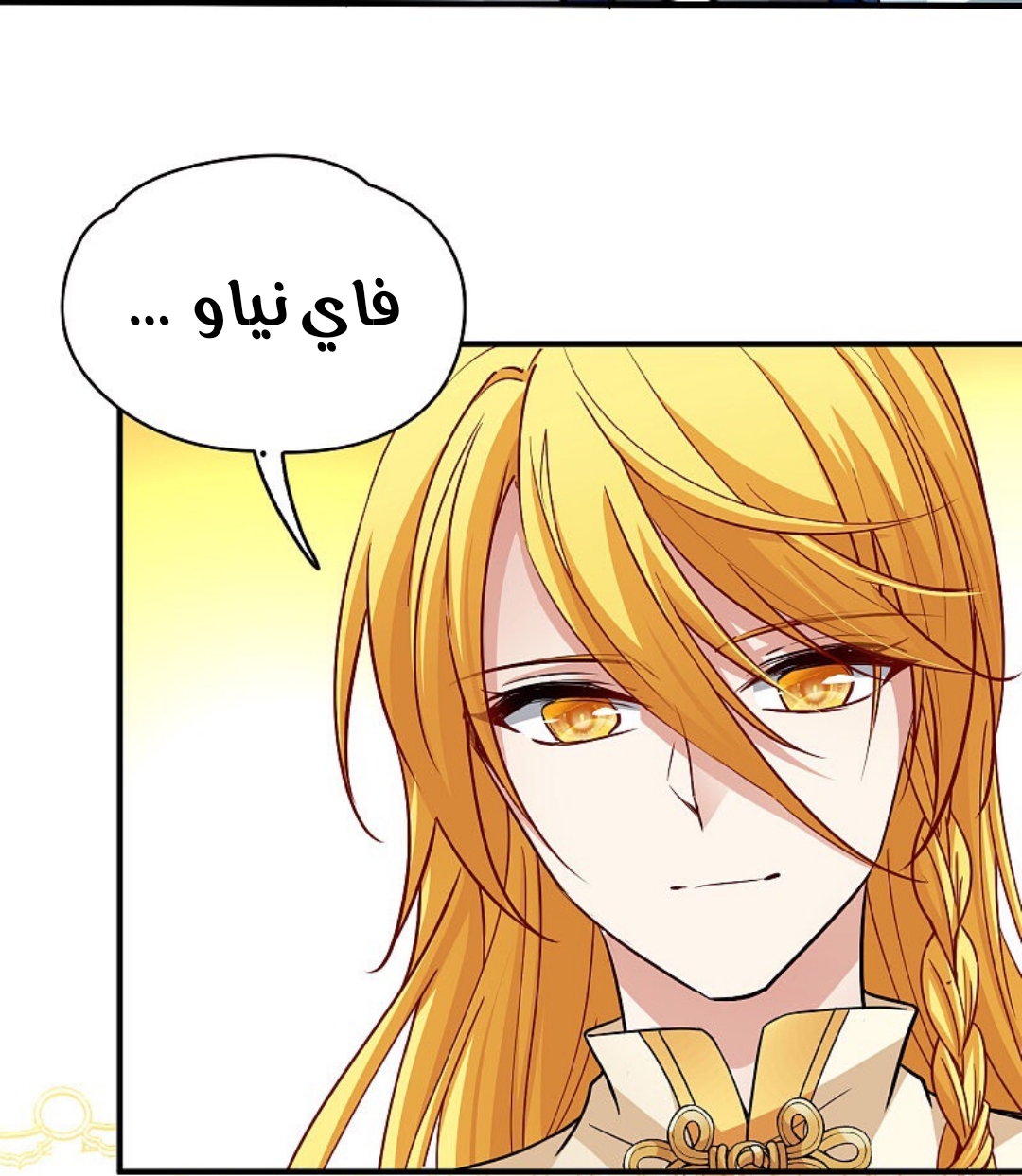 A Journey to The Past: Chapter 318 - Page 12