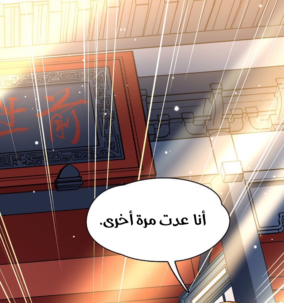 A Journey to The Past: Chapter 318 - Page 13