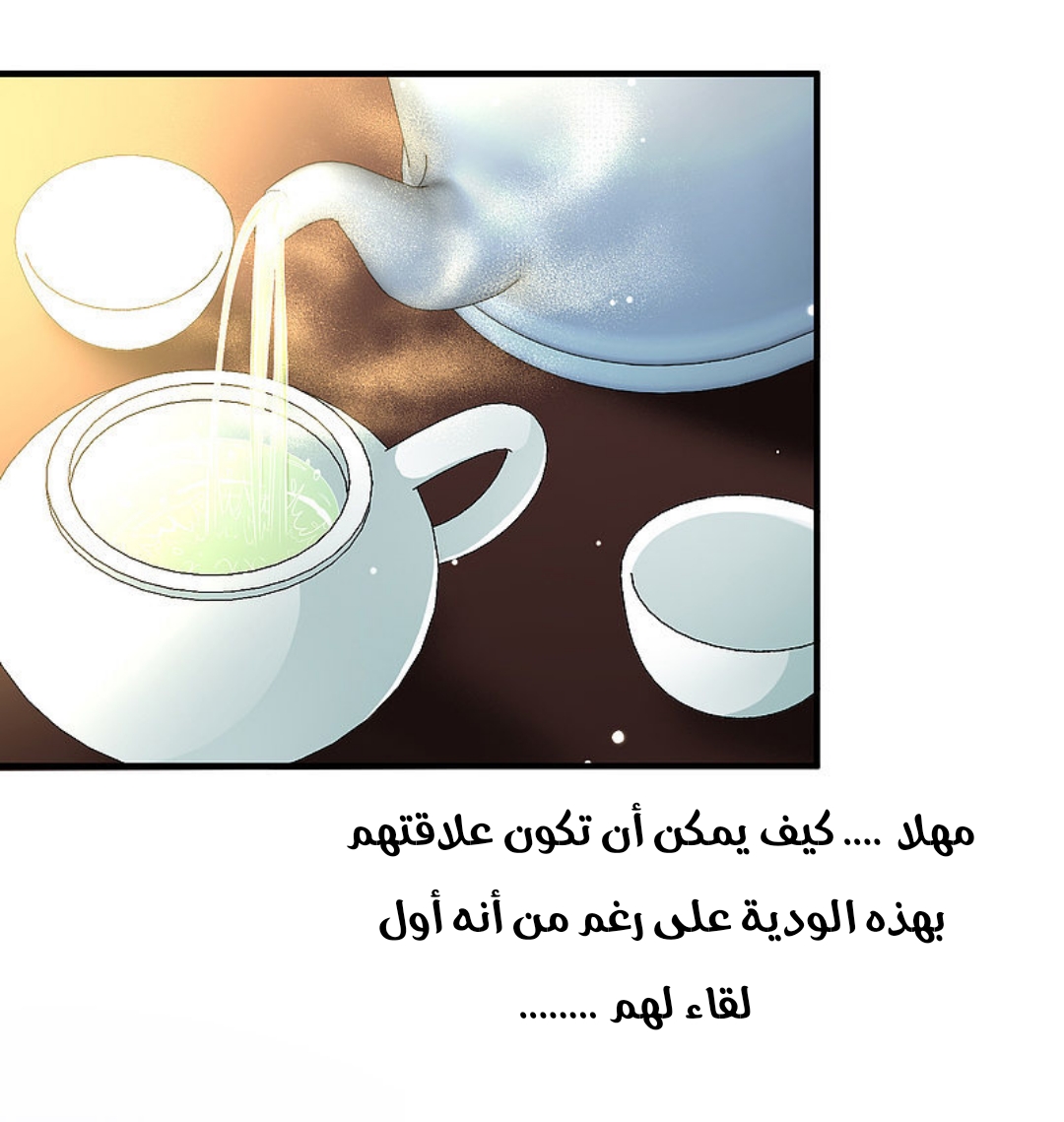 A Journey to The Past: Chapter 318 - Page 16