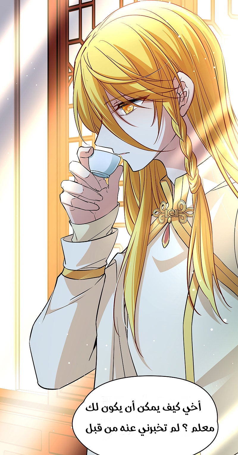 A Journey to The Past: Chapter 318 - Page 18