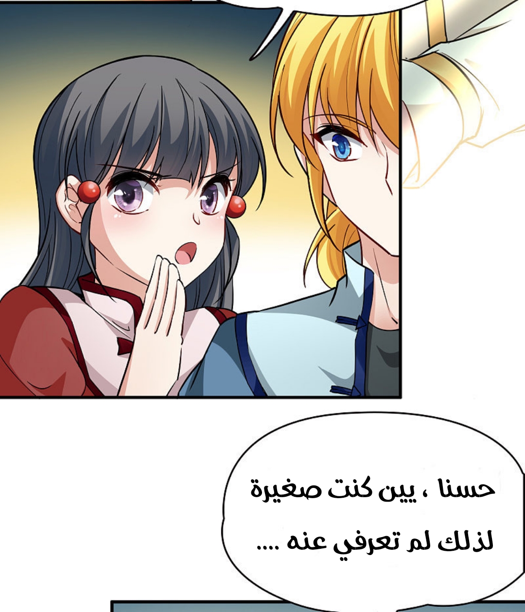 A Journey to The Past: Chapter 318 - Page 19