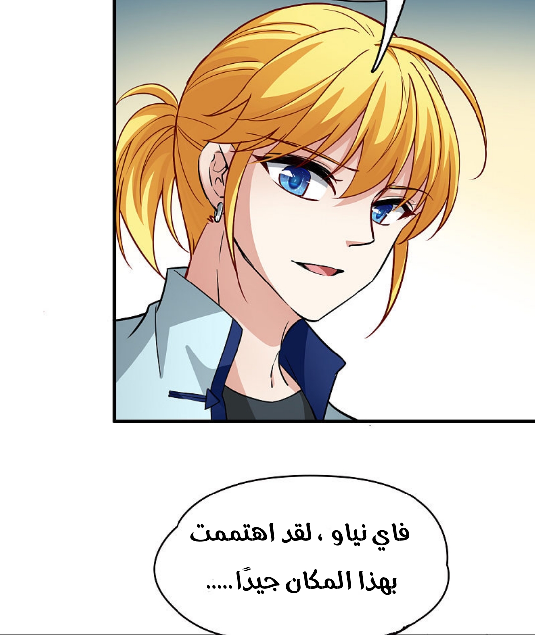 A Journey to The Past: Chapter 318 - Page 20