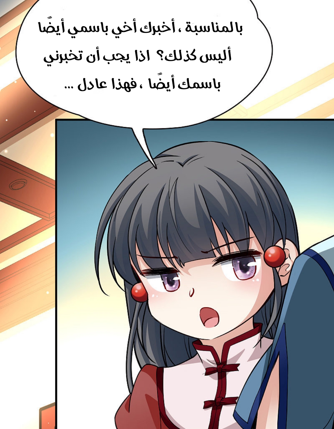 A Journey to The Past: Chapter 318 - Page 22