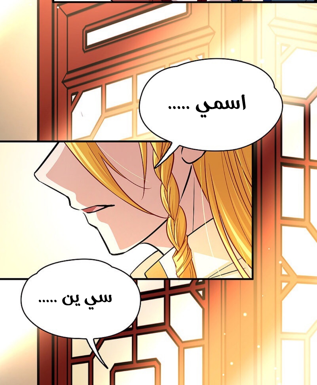 A Journey to The Past: Chapter 318 - Page 23