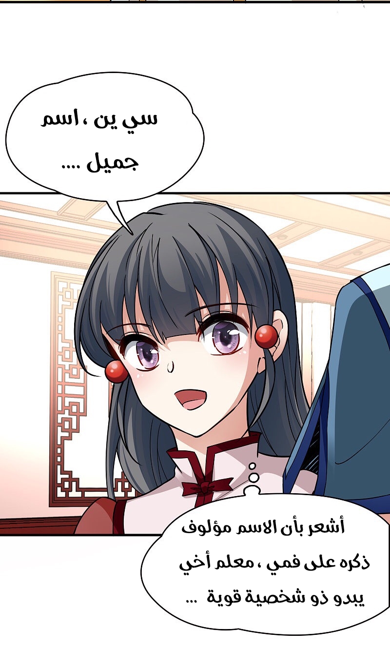 A Journey to The Past: Chapter 318 - Page 25