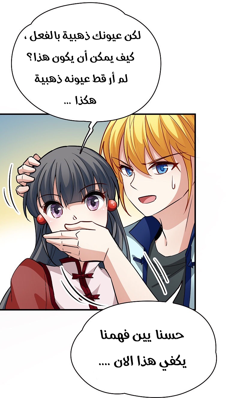 A Journey to The Past: Chapter 318 - Page 26