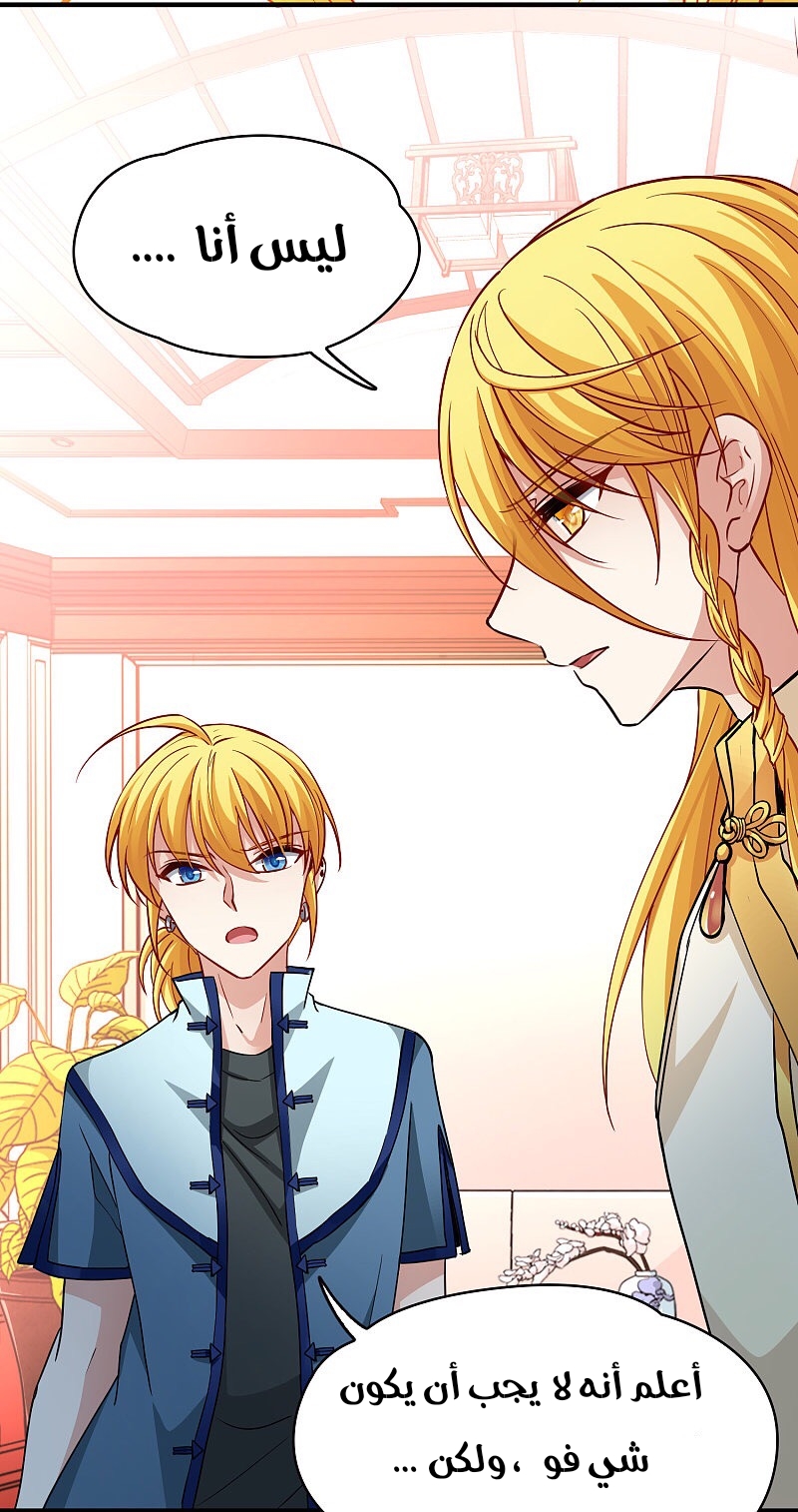 A Journey to The Past: Chapter 318 - Page 28