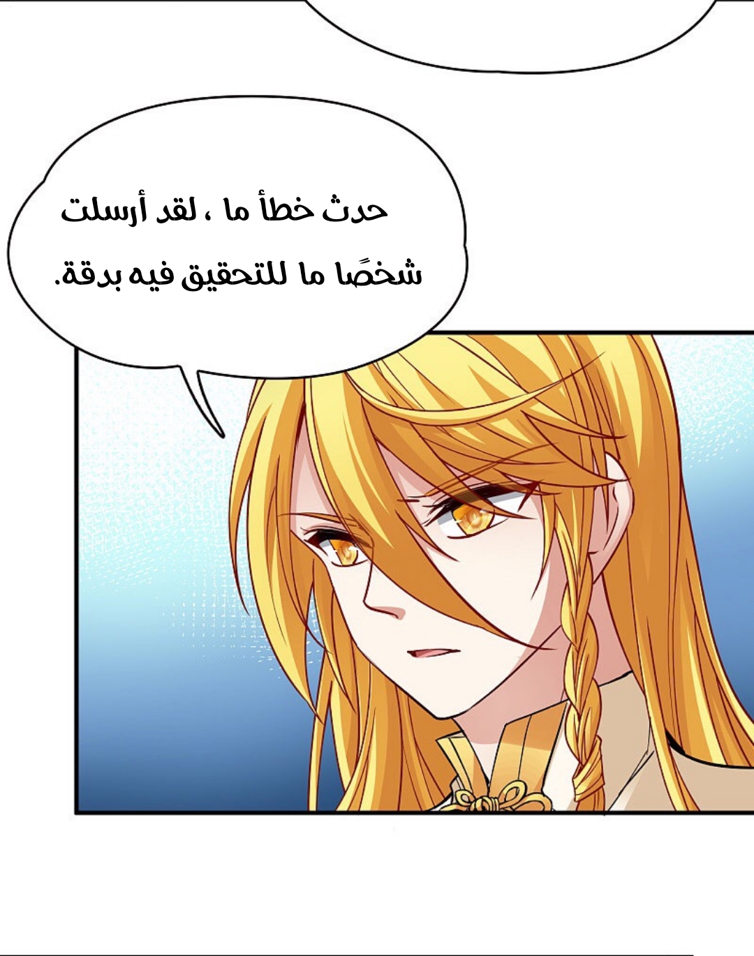 A Journey to The Past: Chapter 318 - Page 29