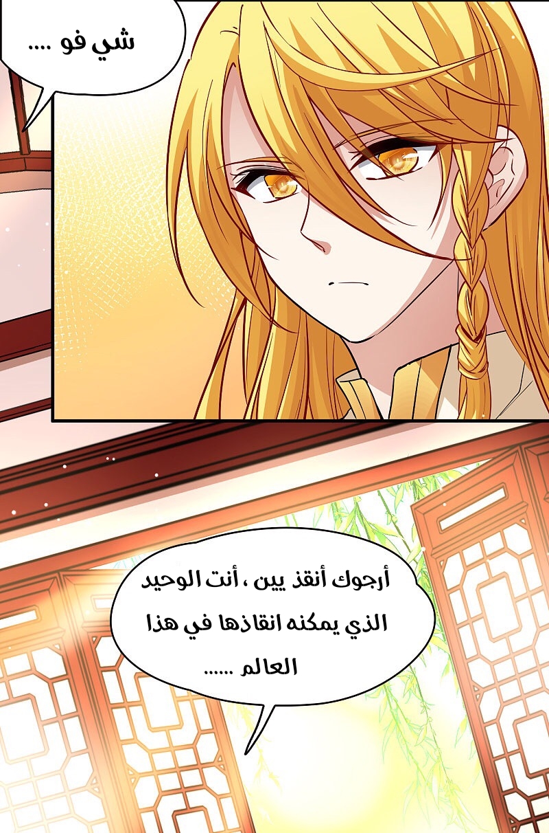 A Journey to The Past: Chapter 318 - Page 31