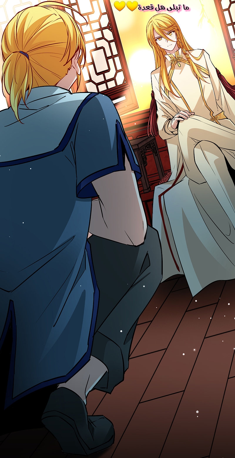 A Journey to The Past: Chapter 318 - Page 32