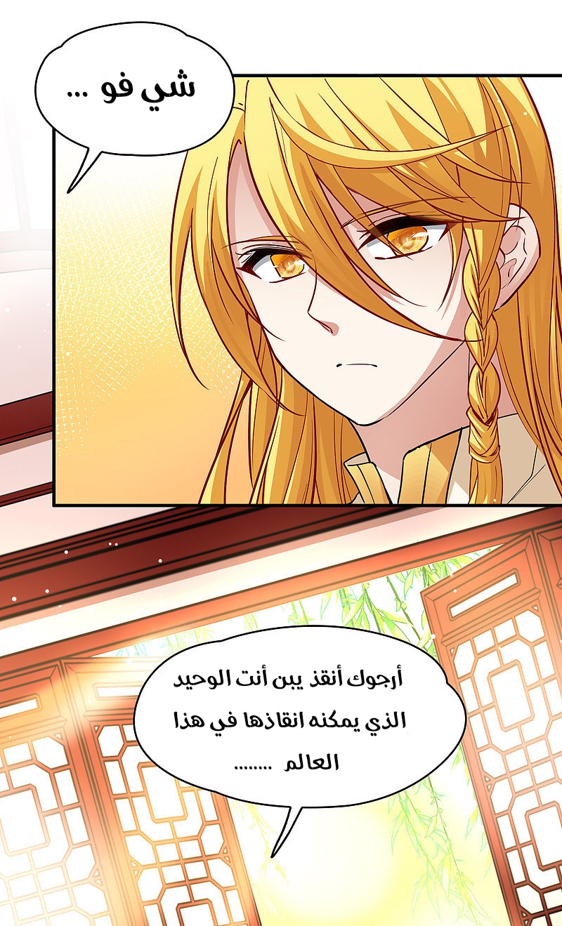 A Journey to The Past: Chapter 319 - Page 3