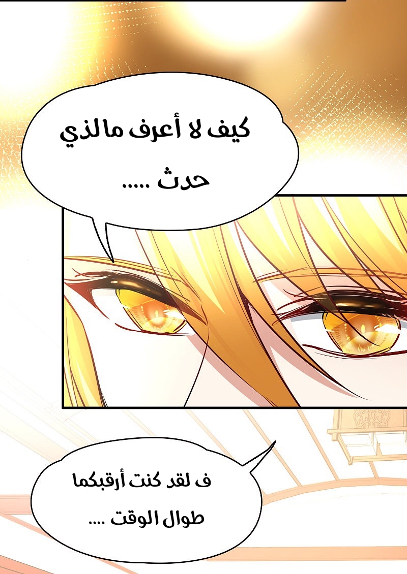 A Journey to The Past: Chapter 319 - Page 8