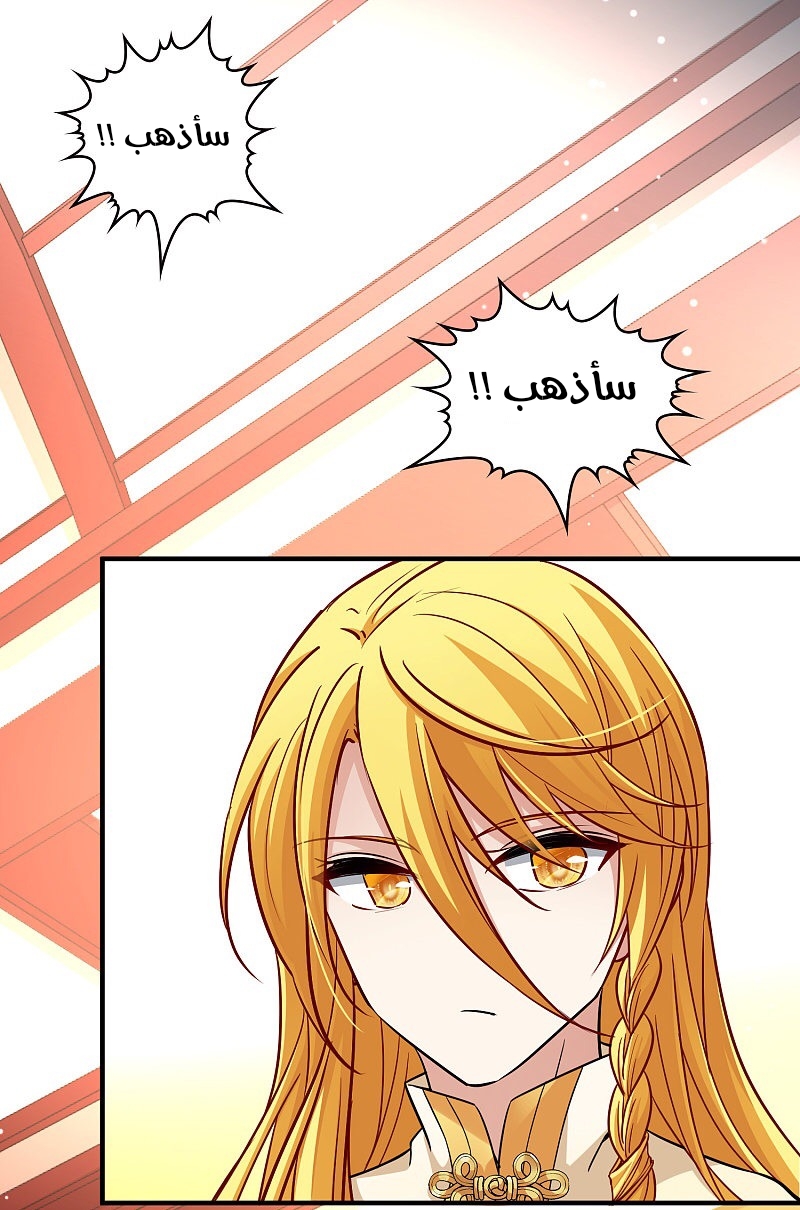 A Journey to The Past: Chapter 319 - Page 30