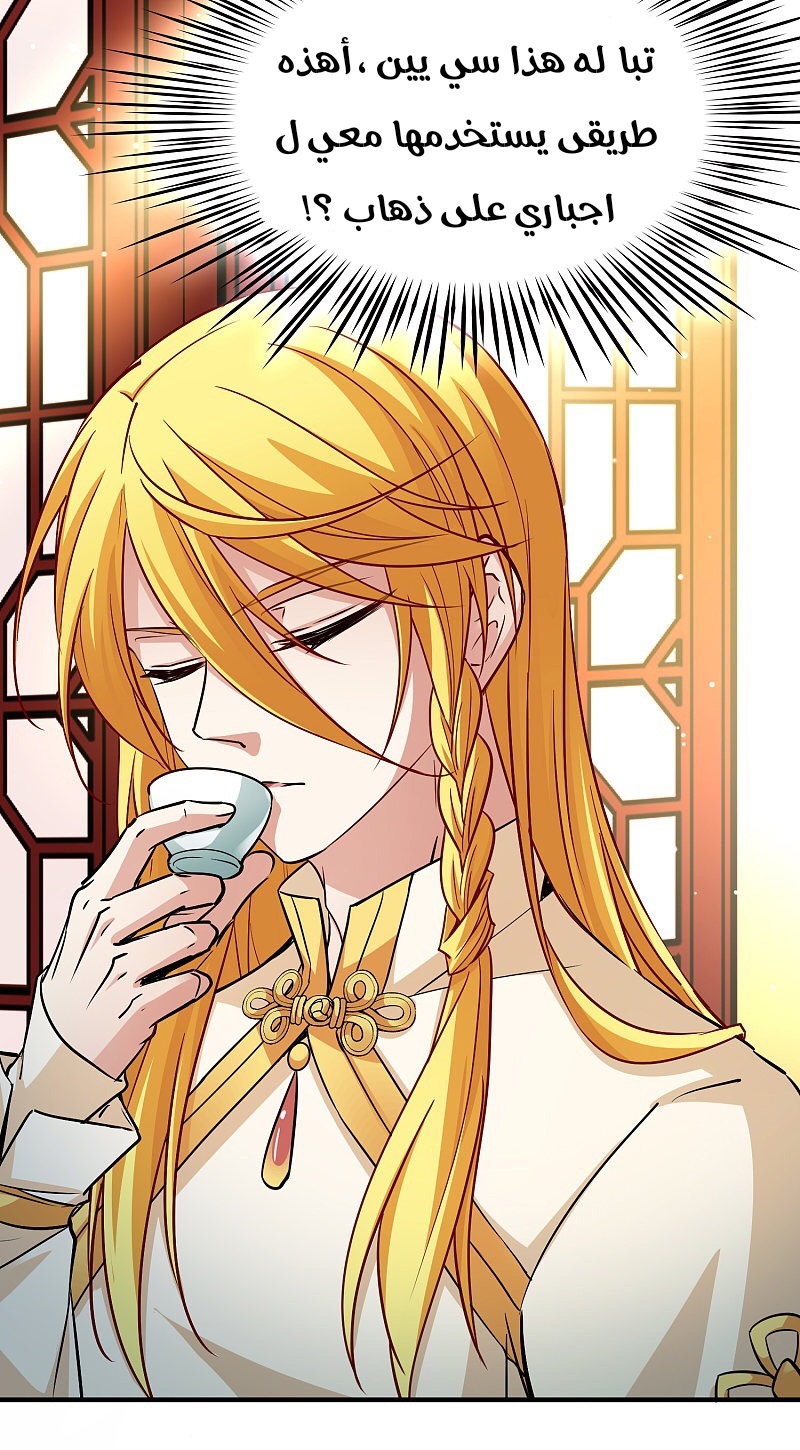 A Journey to The Past: Chapter 319 - Page 32