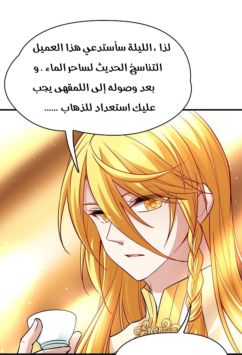 A Journey to The Past: Chapter 319 - Page 33