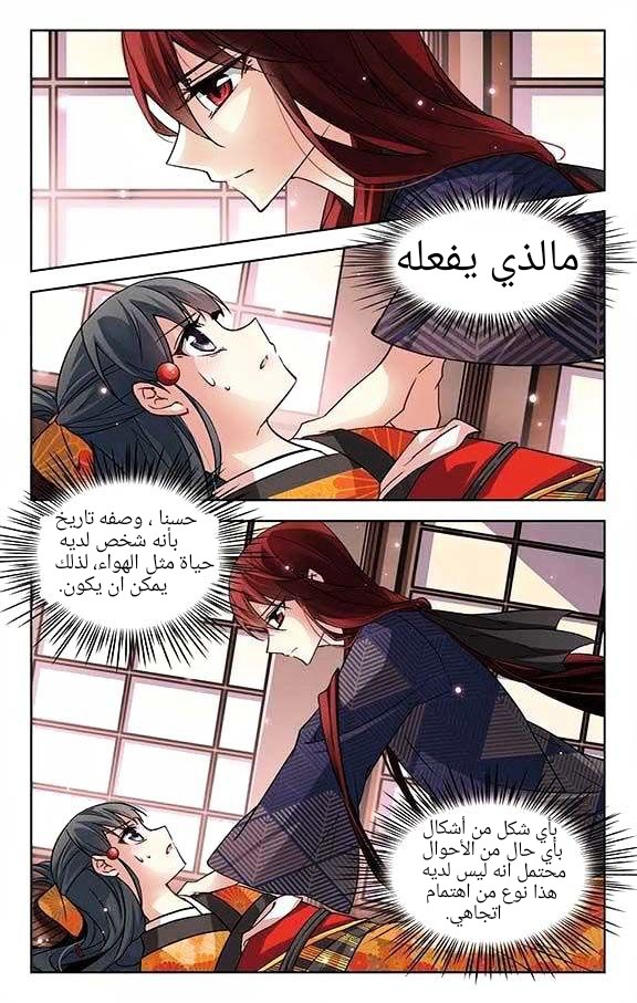 A Journey to The Past: Chapter 32 - Page 2