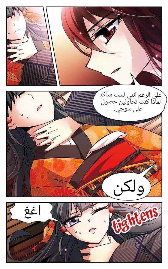 A Journey to The Past: Chapter 32 - Page 3