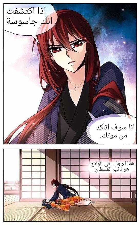 A Journey to The Past: Chapter 32 - Page 4