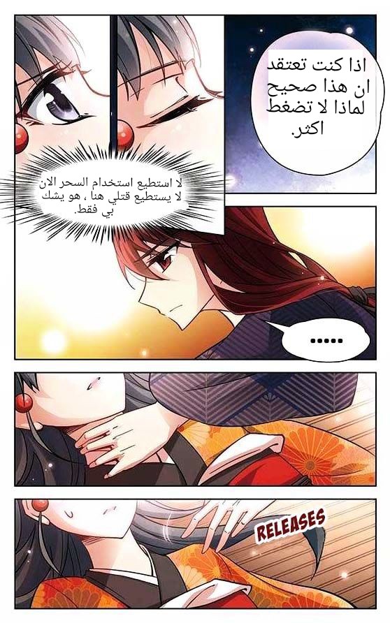 A Journey to The Past: Chapter 32 - Page 5