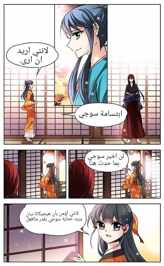 A Journey to The Past: Chapter 32 - Page 7