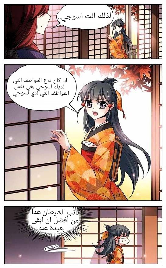 A Journey to The Past: Chapter 32 - Page 8