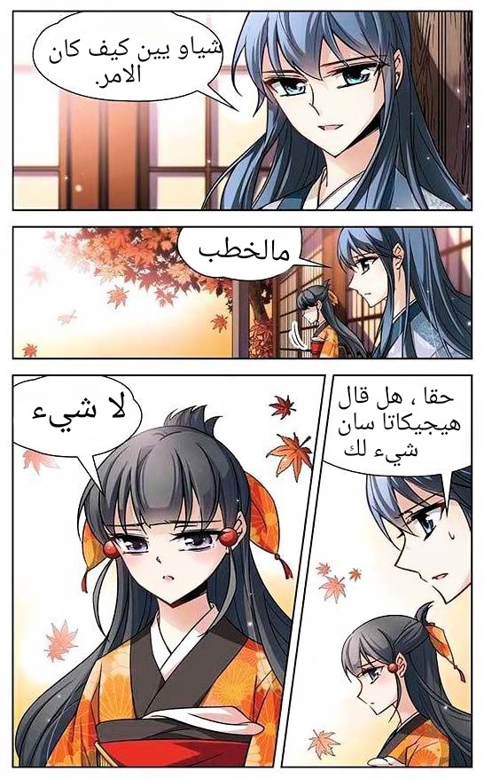 A Journey to The Past: Chapter 32 - Page 11