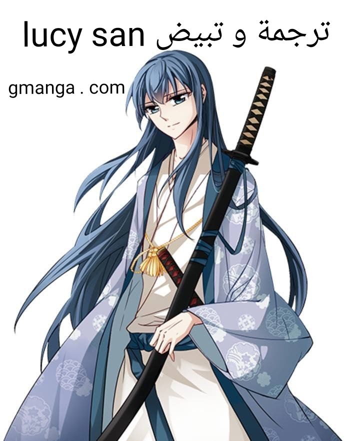 A Journey to The Past: Chapter 32 - Page 13