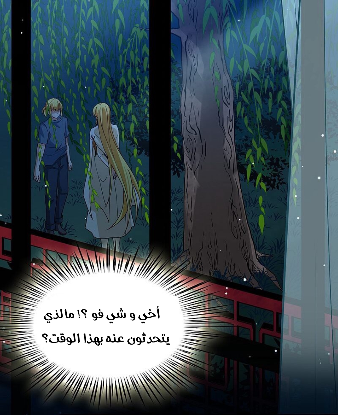 A Journey to The Past: Chapter 320 - Page 19