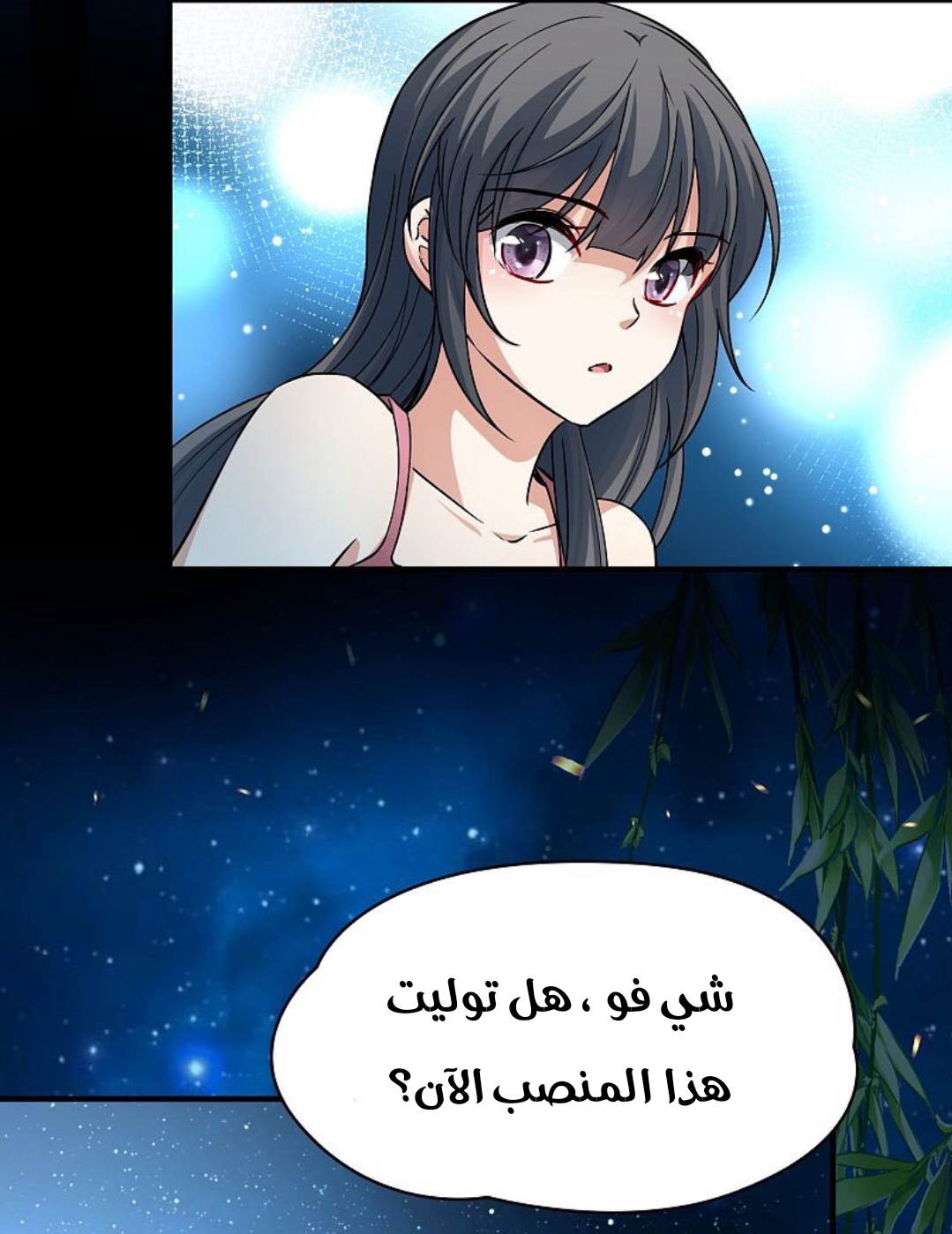 A Journey to The Past: Chapter 320 - Page 20