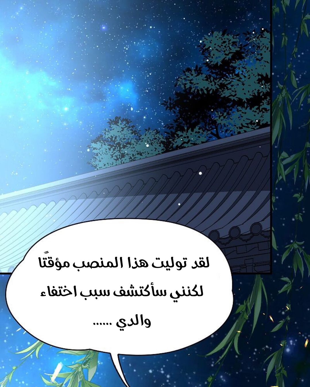 A Journey to The Past: Chapter 320 - Page 21