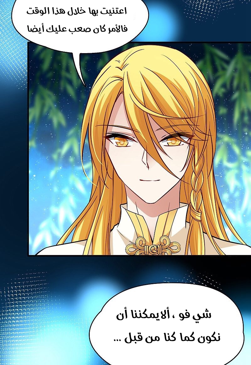 A Journey to The Past: Chapter 320 - Page 25