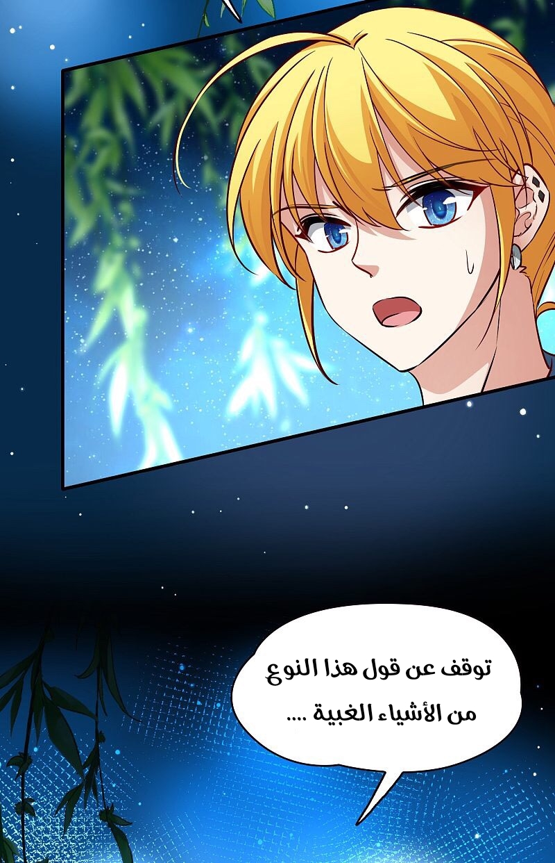 A Journey to The Past: Chapter 320 - Page 28