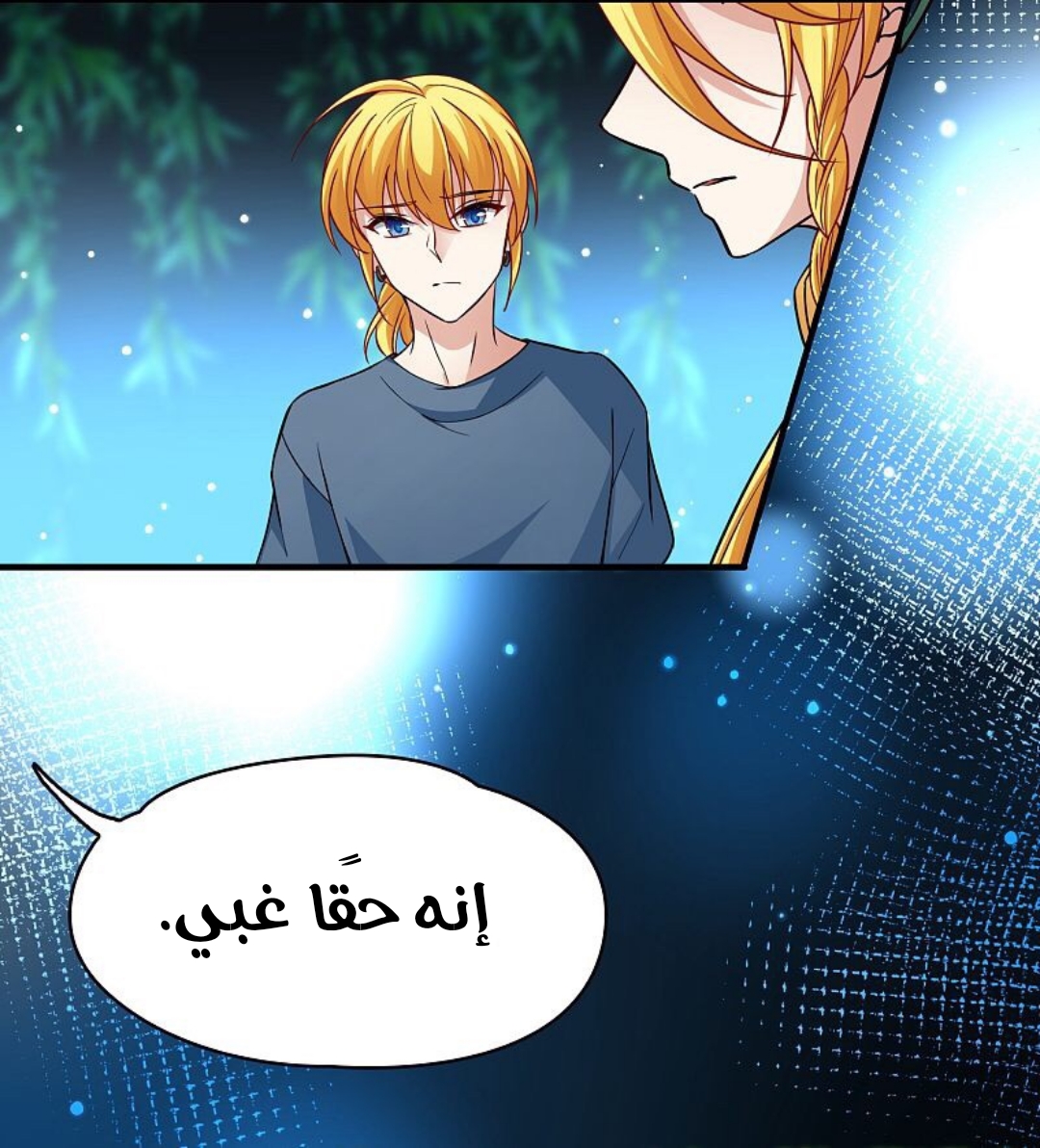 A Journey to The Past: Chapter 320 - Page 30