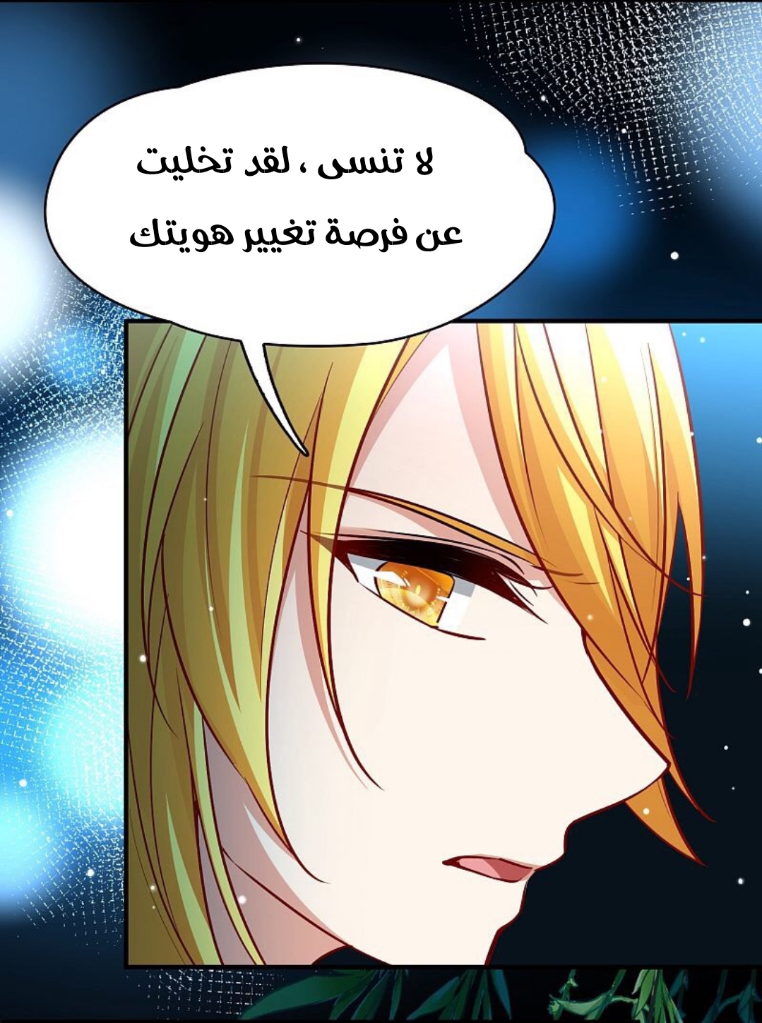 A Journey to The Past: Chapter 320 - Page 40