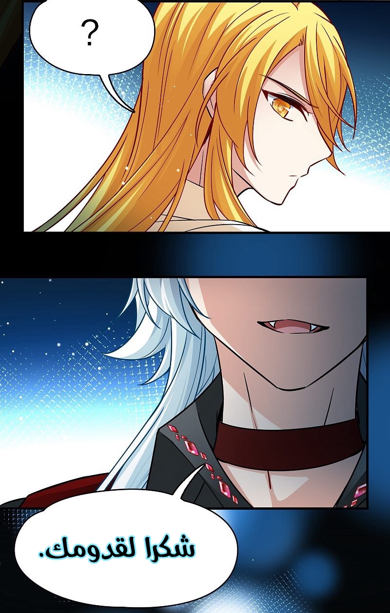 A Journey to The Past: Chapter 320 - Page 45