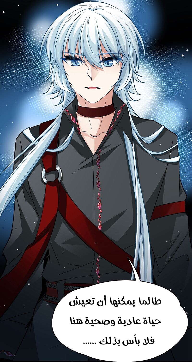 A Journey to The Past: Chapter 320 - Page 46