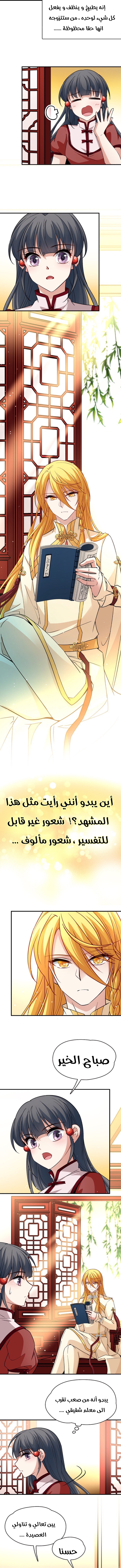 A Journey to The Past: Chapter 321 - Page 2