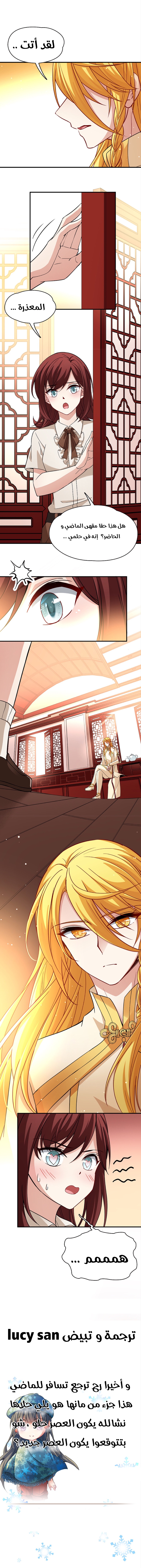 A Journey to The Past: Chapter 321 - Page 4