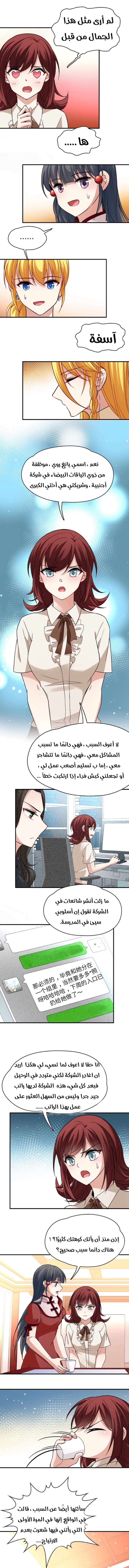 A Journey to The Past: Chapter 322 - Page 2