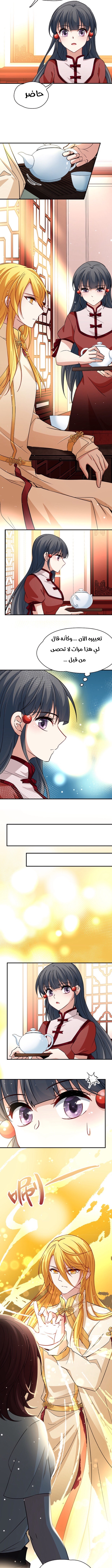 A Journey to The Past: Chapter 322 - Page 4