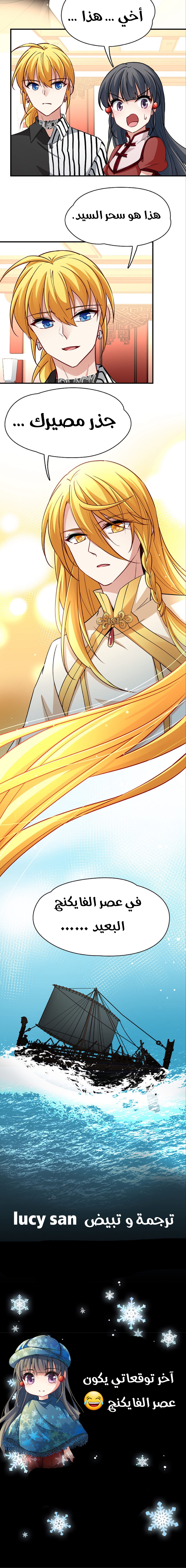 A Journey to The Past: Chapter 322 - Page 5