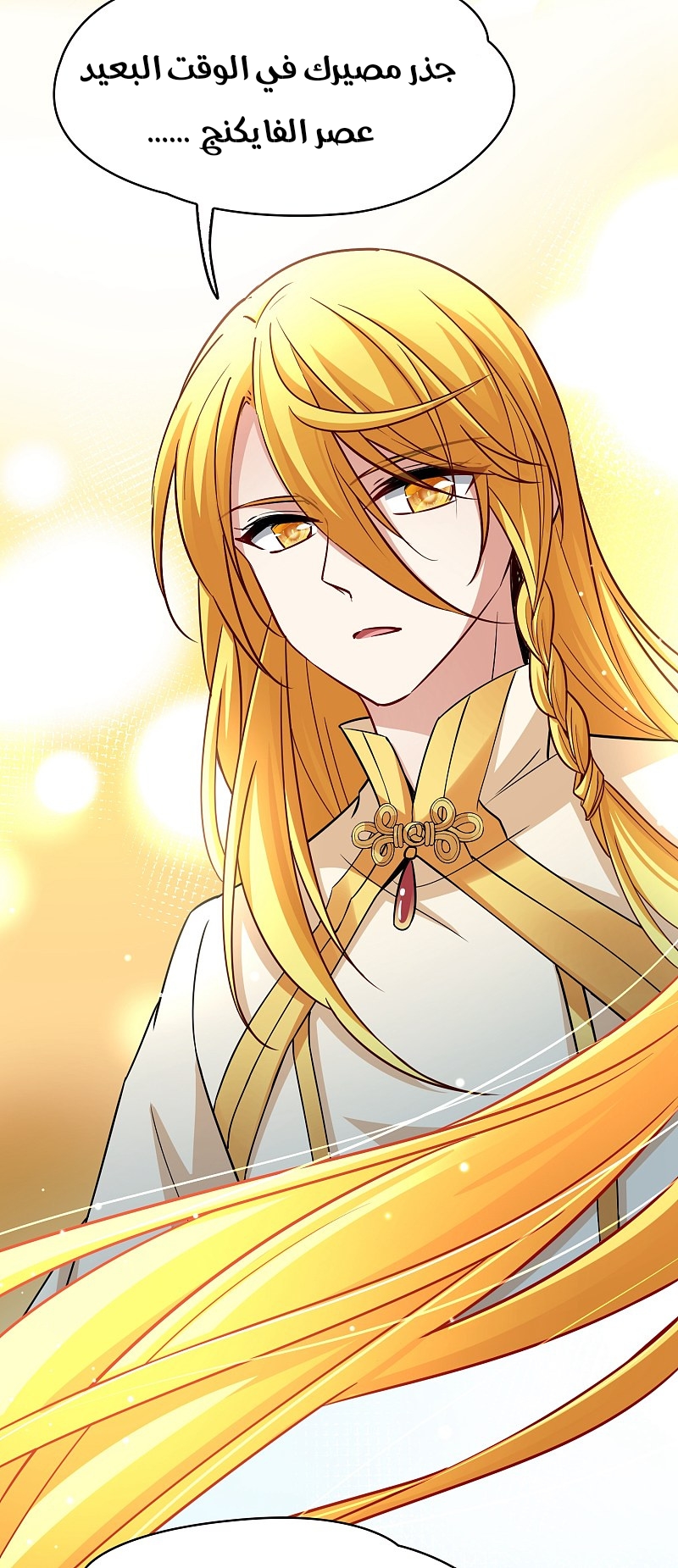 A Journey to The Past: Chapter 323 - Page 7